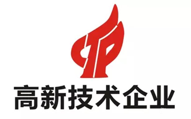 深圳市速航科技發(fā)展有限公司榮膺“國家高新技術(shù)企業(yè)”！