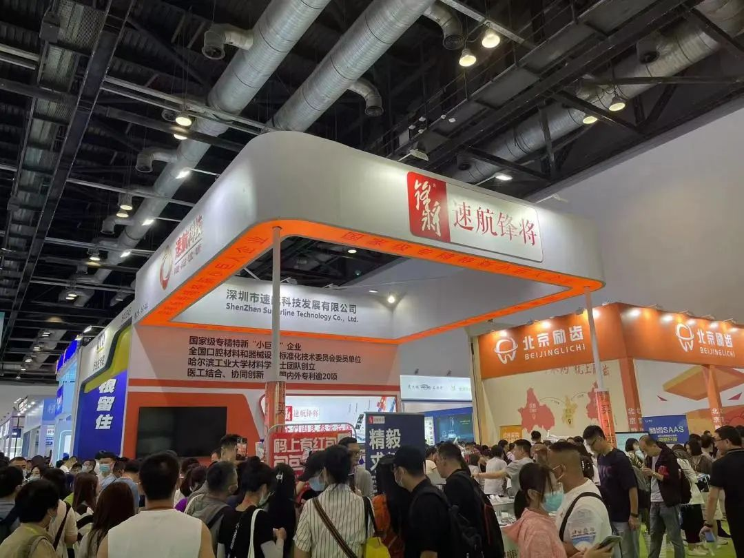 北京口腔展｜完美收官！鋒將期待與您的下一次相遇